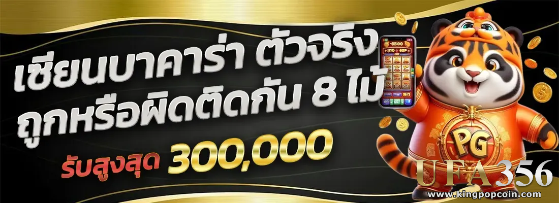 ufa365 เข้าสู่ระบบ