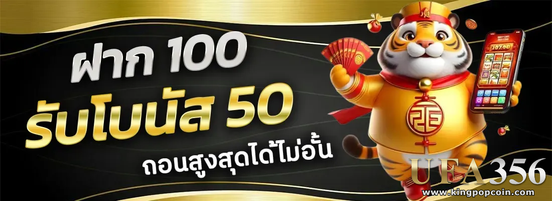 ufa365 เว็บตรง