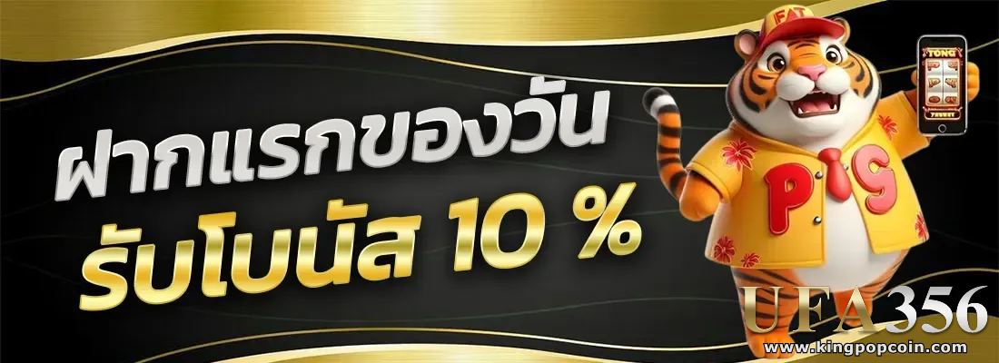 ufa365 เว็บตรง