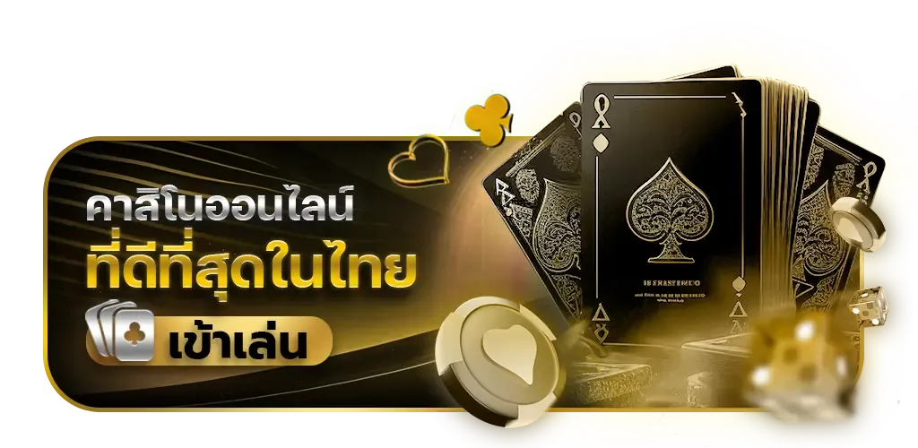 เว็บตรง ufa365